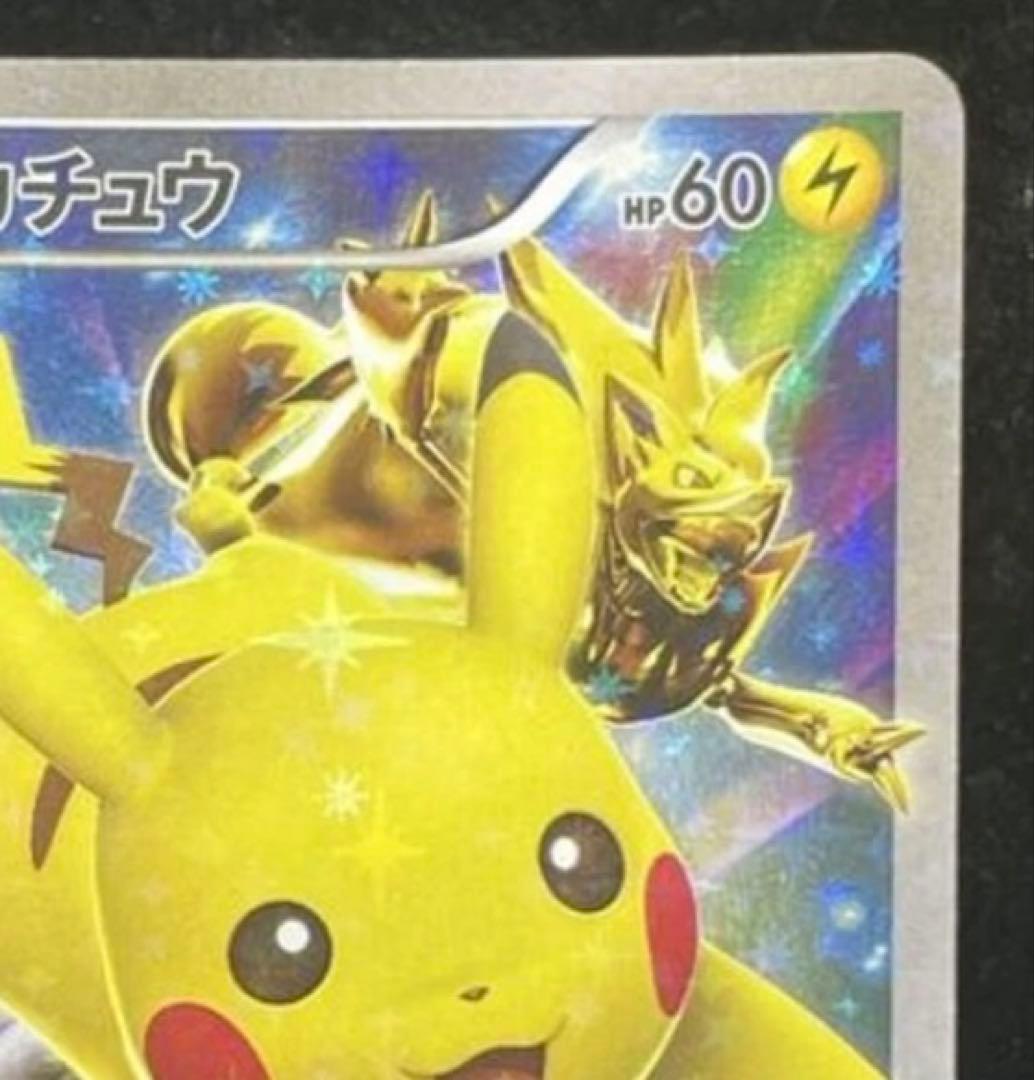 ピカチュウ：バトルフェスタ2015 PROMO