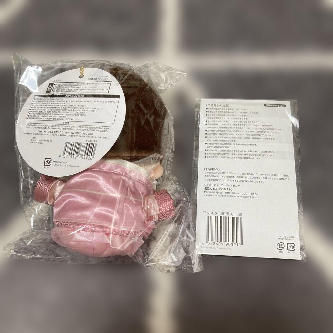 なにわ男子 藤原丈一郎 ちびぬい アクスタセット - メルカリ