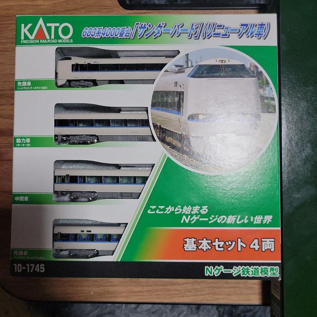 KATO 683系 サンダーバードリニューアル 9両セット中古