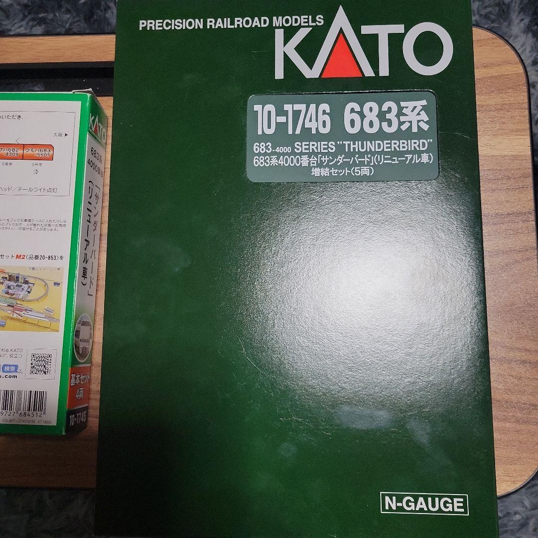 KATO 683系 サンダーバードリニューアル 9両セット中古