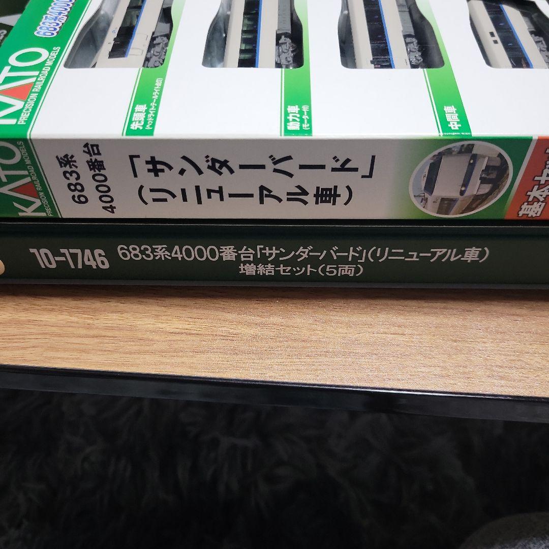 KATO 683系 サンダーバードリニューアル 9両セット中古