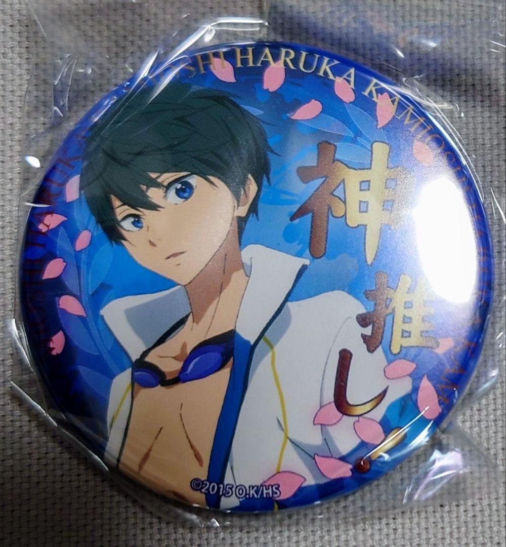 free 七瀬遙ハイスピード 激推し 缶バッジ