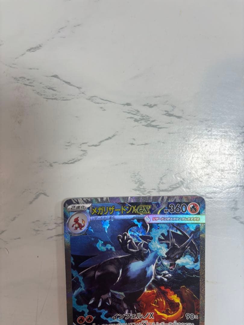 美品 メガリザードンX ex SARポケモンカード