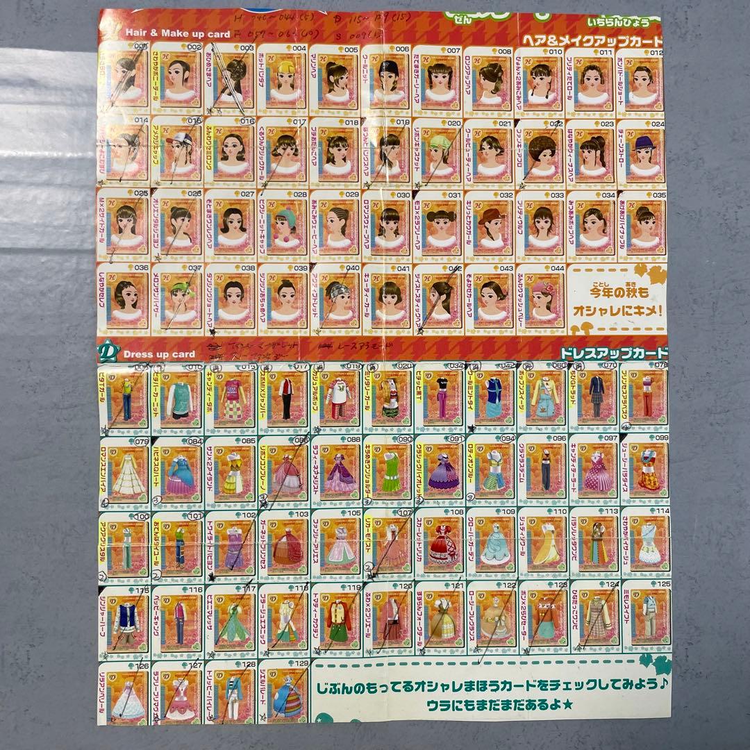 ラブ&ベリー 2006冬コレクション Amazon.co.jp: オシャレ魔女 ラブ and