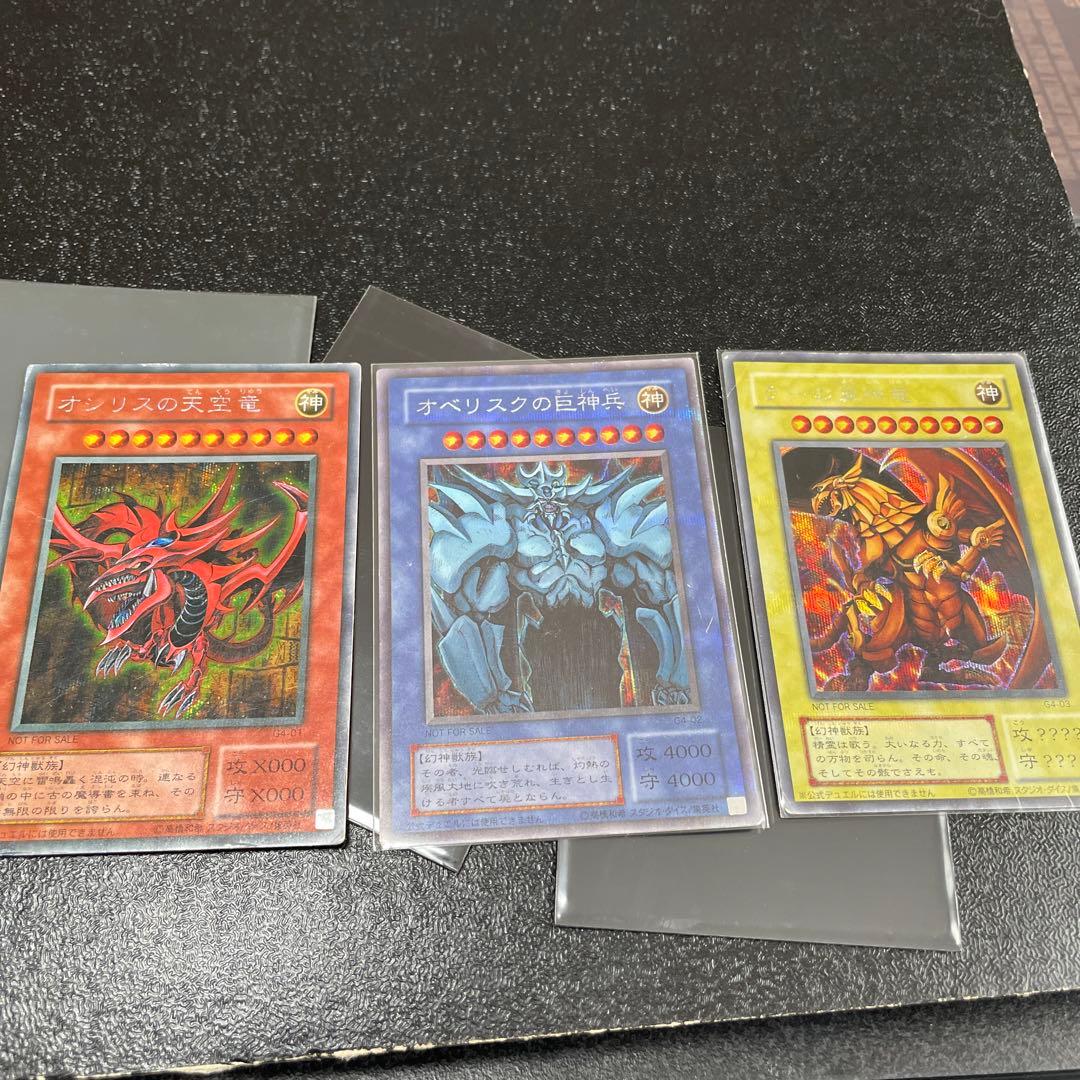 三幻神 ゲーム特典 - メルカリ