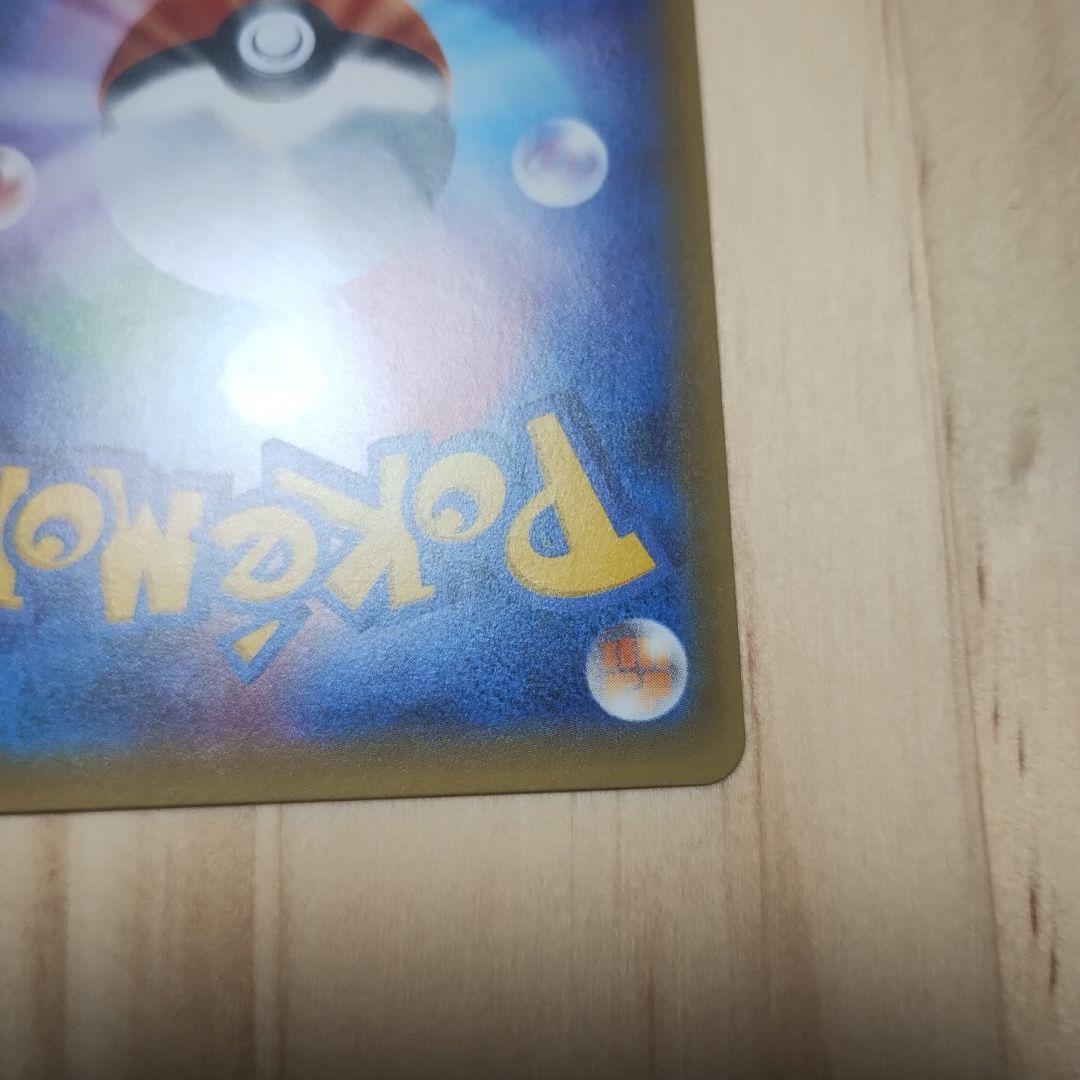 ポケモンカード break エネルギー 悪 ur