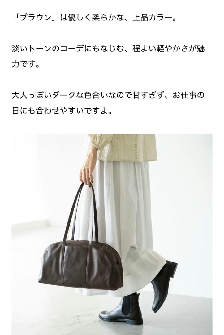 北欧、暮らしの道具店　一田憲子さんとつくった　ラウンドレザーバッグ　ブラウン