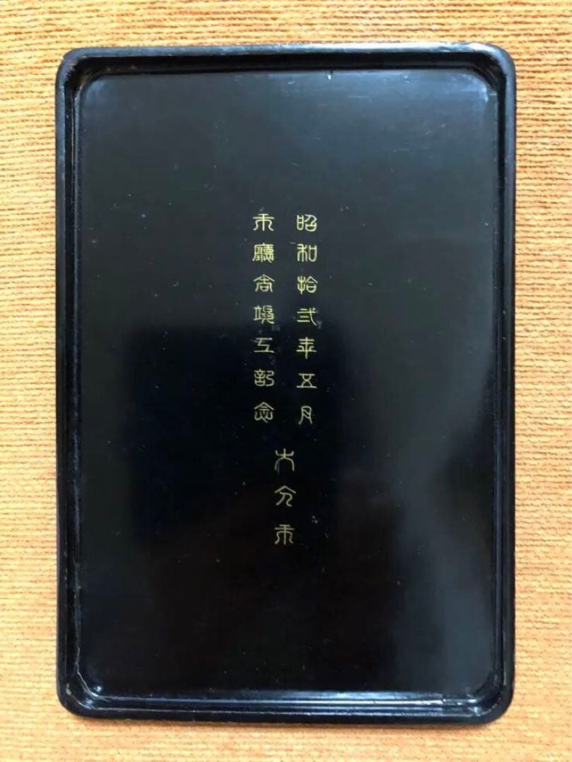 漆器 小箱黒地 金色装飾　旧大分市市庁舎竣工記念 昭和12年5月　大分市史的価値