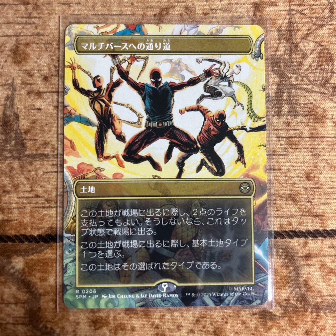 MTG】マルチバースへの通り道 ボーダレス - メルカリ