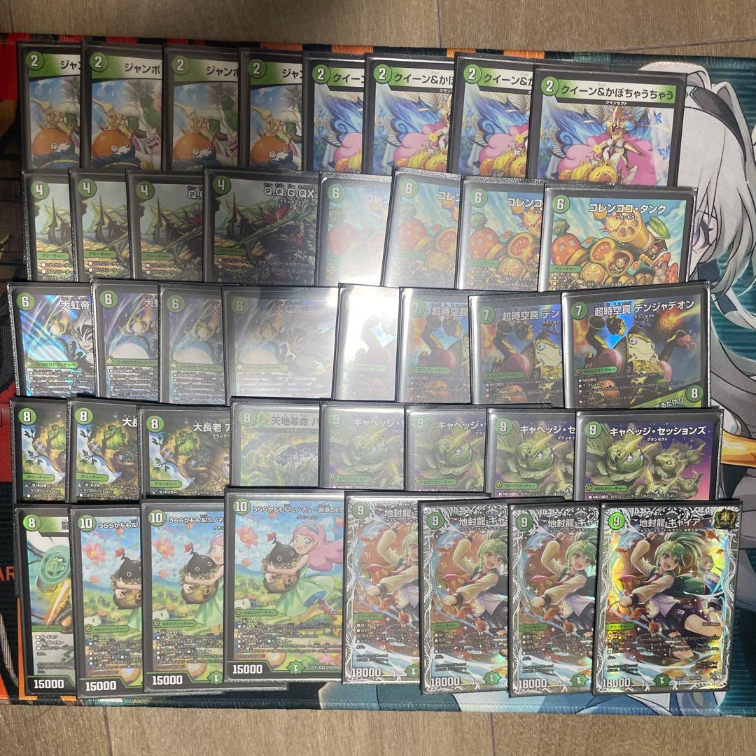 メルカリ便　緑単キャベッジ＋調整パーツ　緑単グランセクト 緑単キャベッジ 緑単グランセクト 緑単キャベツ デッキ 改造パーツ付き