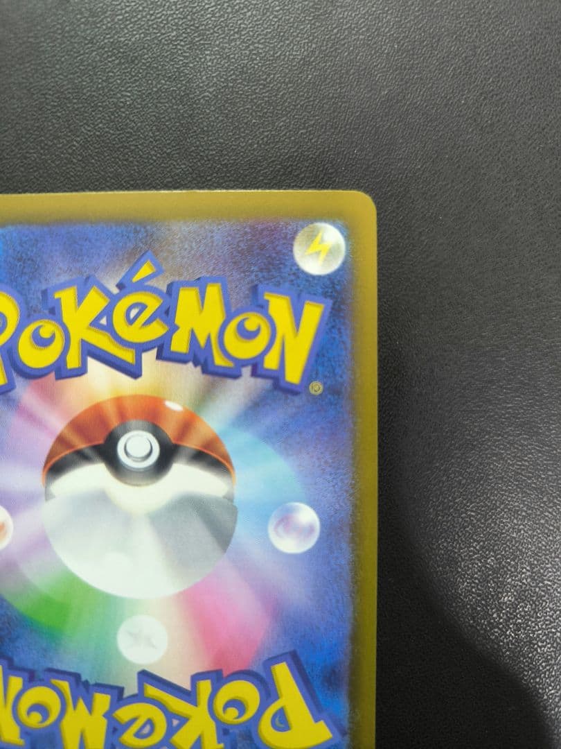 メガカイリューex　MUR　メガドリーム ex