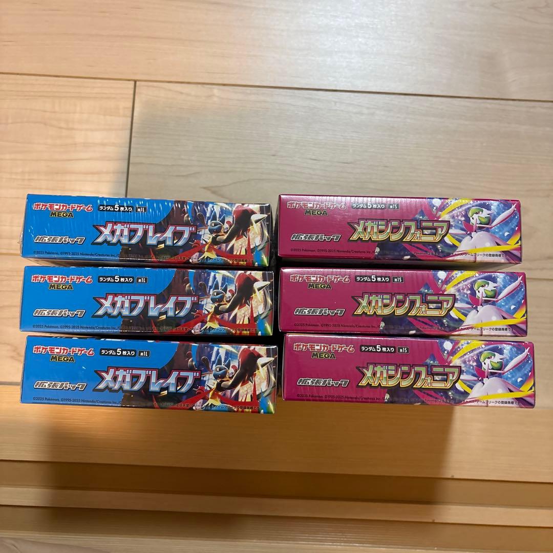 【新品・未開封】ポケカ　メガブレイブ　メガシンフォニア　シュリンク付き各3BOX