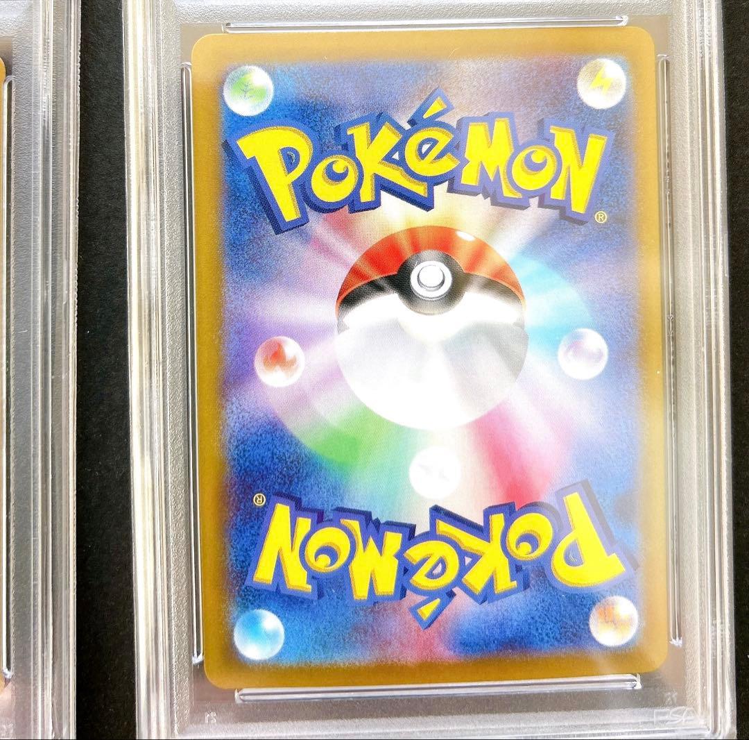 ポケモンカード PSA10◆ナンジャモのカイデン・ナンジャモのタイカイデン◆美品
