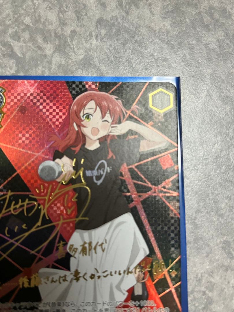目指せ！ロックスター！喜多郁代 ssp 箔押しサイン ssp 箔押しサイン