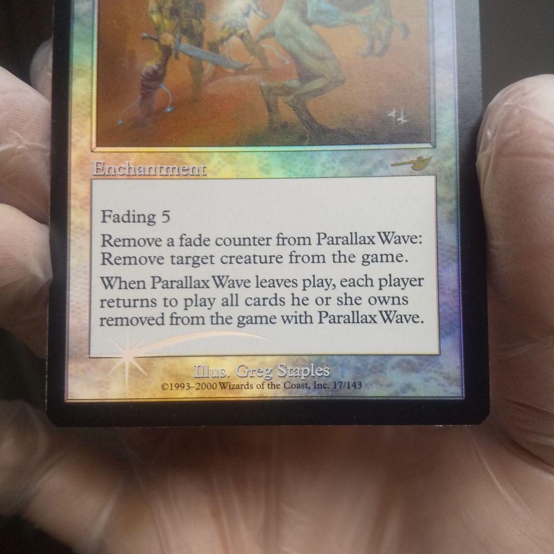 Parallax Wave 英語版foil