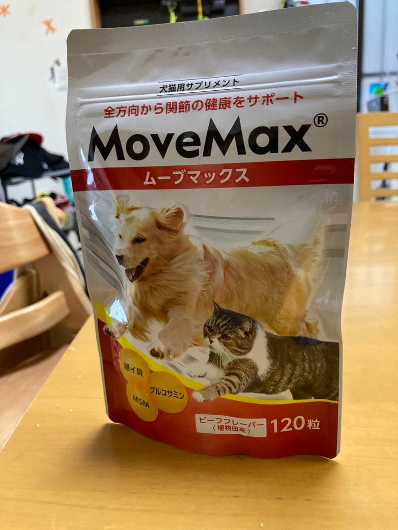 ムーブマックスⅢ ムーブマックス MoveMax 3袋 犬猫 小粒 ムーブ