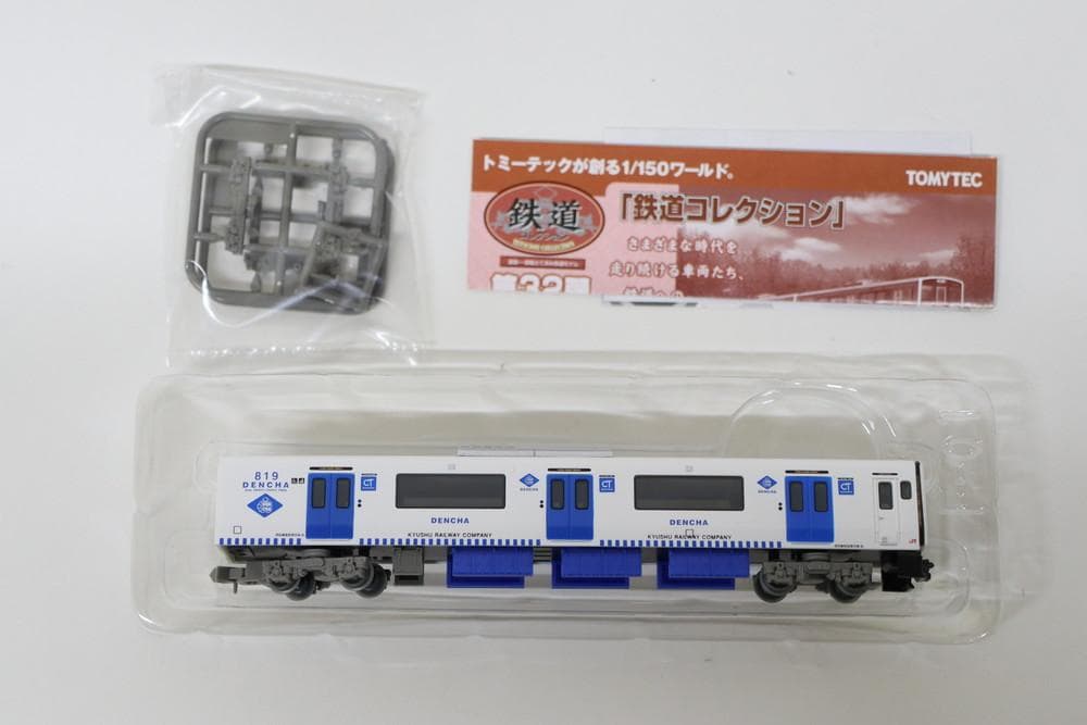 ◆鉄道コレクション 第３２弾 ４両セット売り　08042