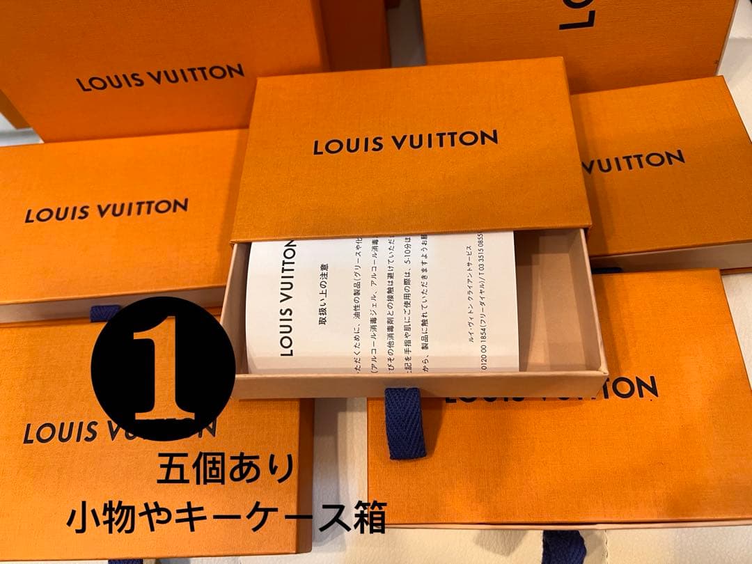 空箱11個】LOUIS VUITTON ルイヴィトン 空箱 ショップ袋 LOUIS VUITTON