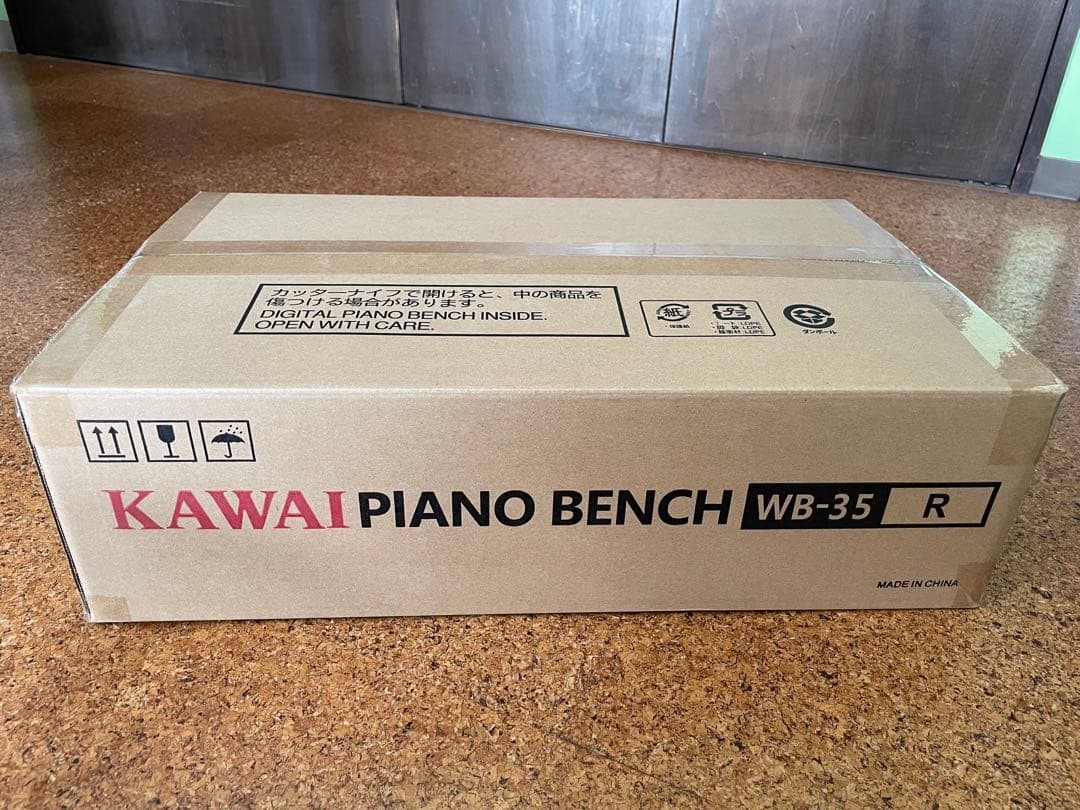 【新品未開封】カワイ KAWAI 電子ピアノ用 高低自在椅子 WB-35 R