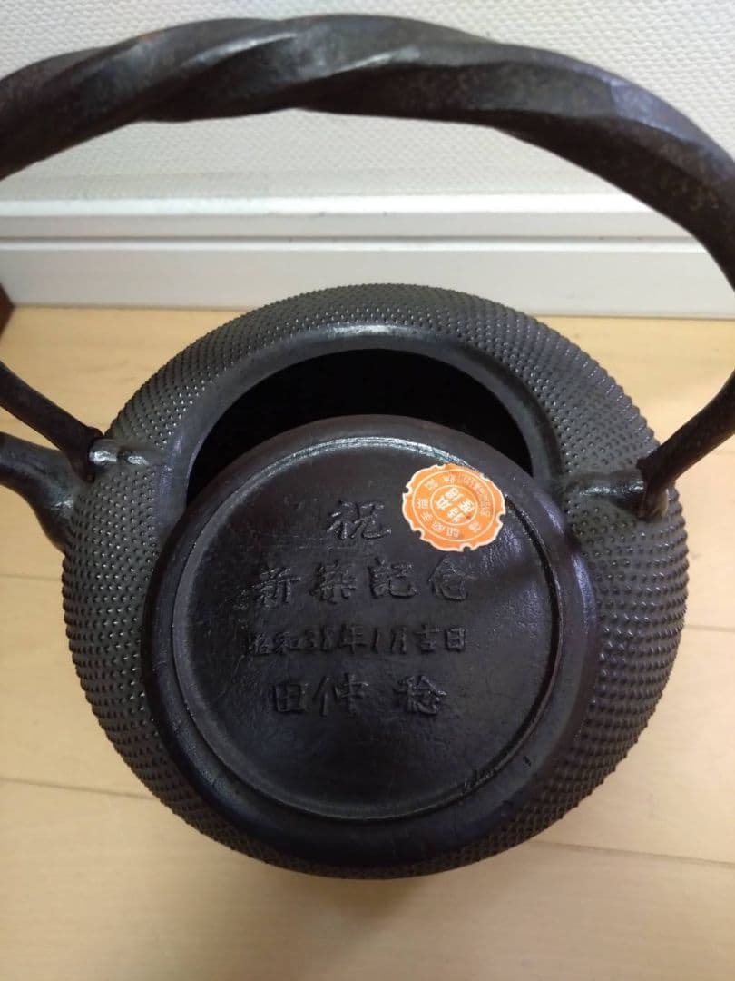 極上、希少品】龍文堂特大鉄瓶：かなり重量感のある立派な龍文堂鉄瓶