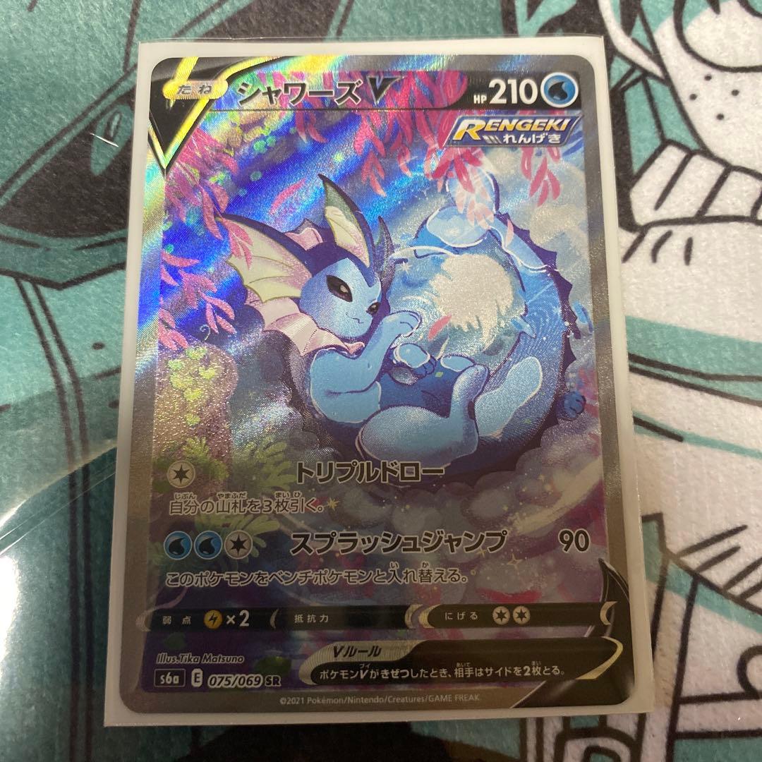 シャワーズ V SA シャワーズV SA スペシャルアート ポケモンカード SR