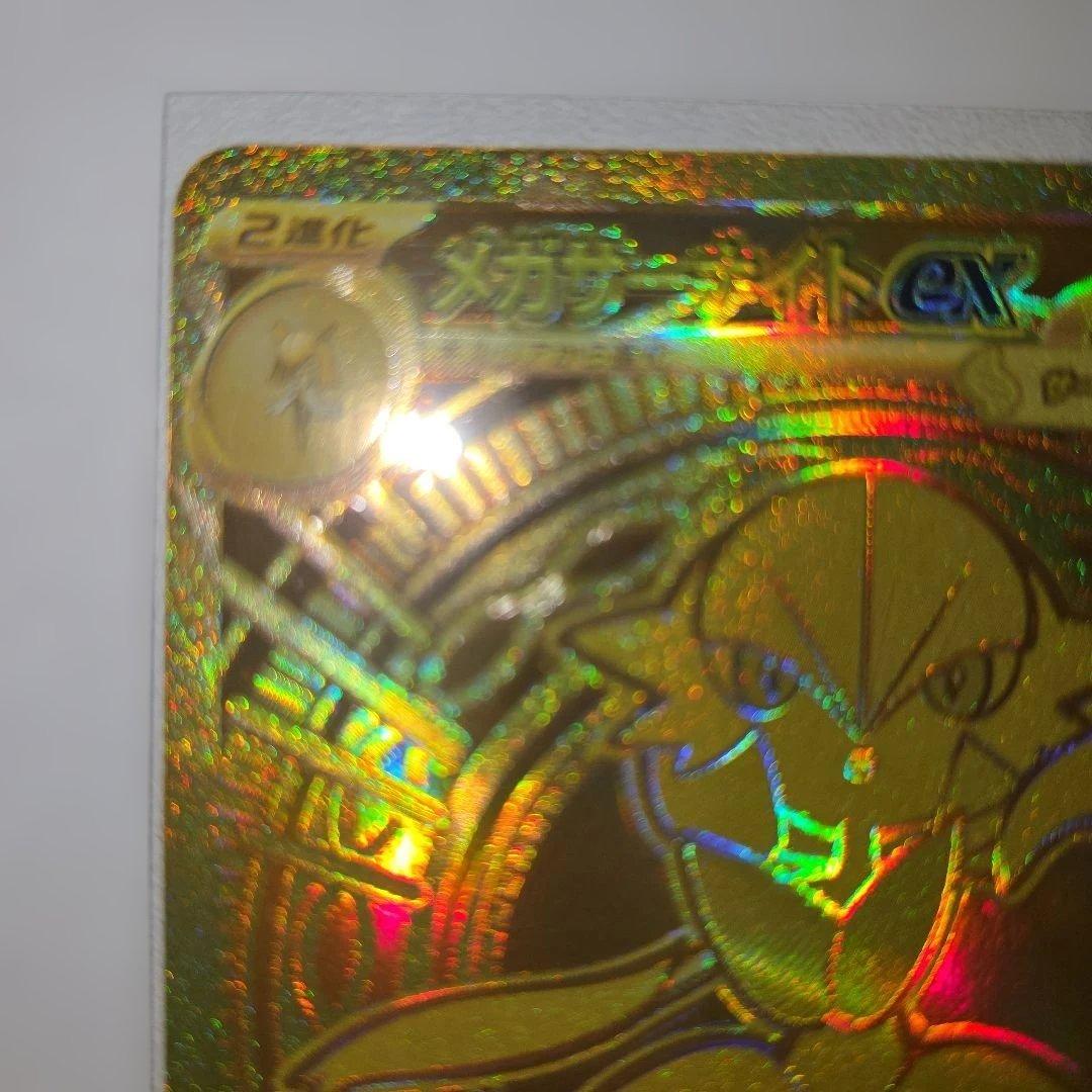 ⚡*️様 美品 メガサーナイトex MUR メガシンフォニア ポケモンカード
