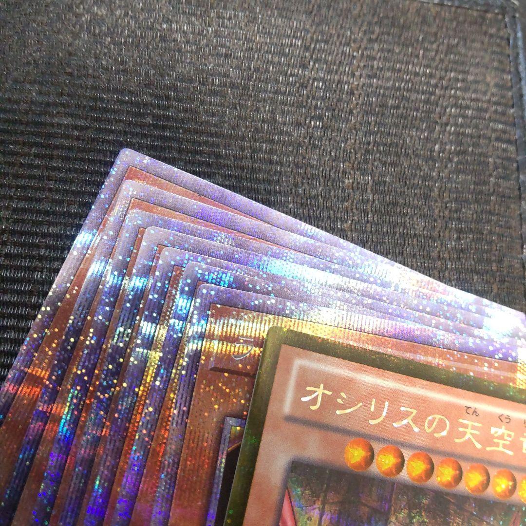 混*沌様 遊戯王　オシリスの天空竜　オベリスクの巨神兵　ラーの翼神竜　ゴルシク