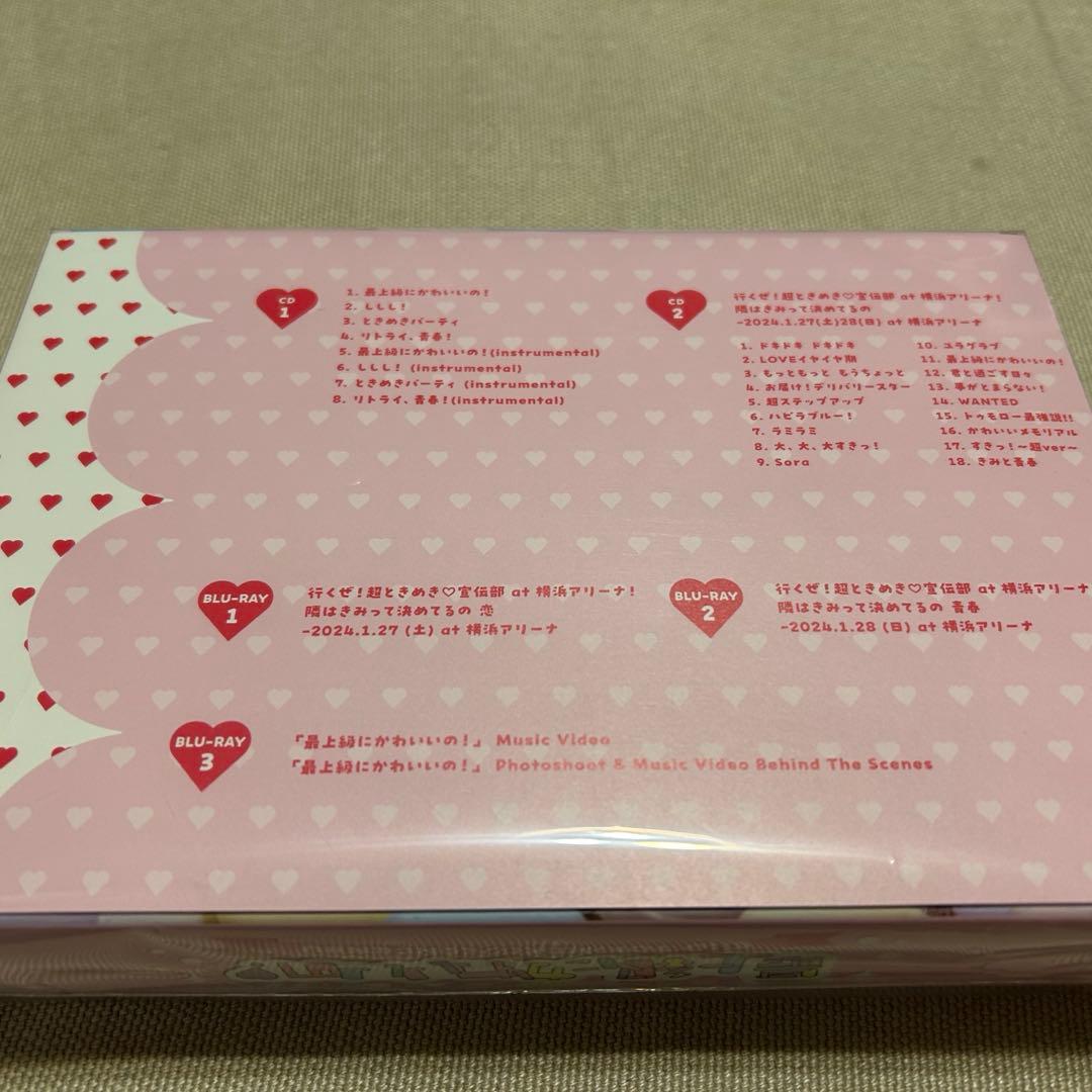 最上級にかわいいの！初回生産限定盤mu-moShop限定 小泉遥香サイン付き