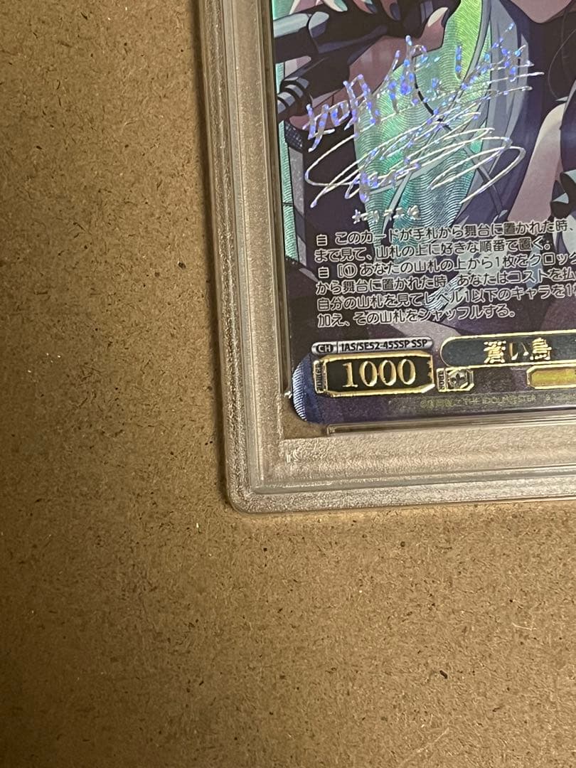 PSA8 蒼い鳥 如月千早 SSP サイン IAS/SE52-45