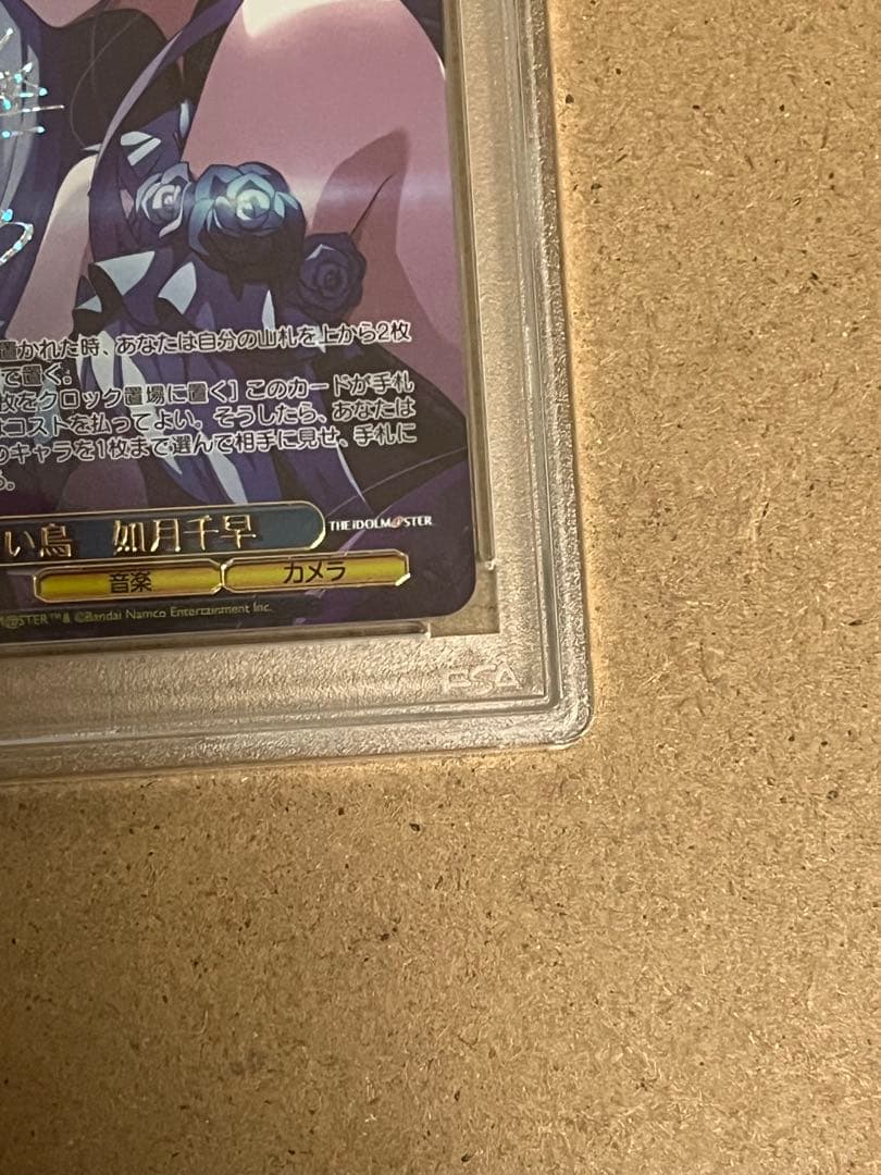 PSA8 蒼い鳥 如月千早 SSP サイン IAS/SE52-45