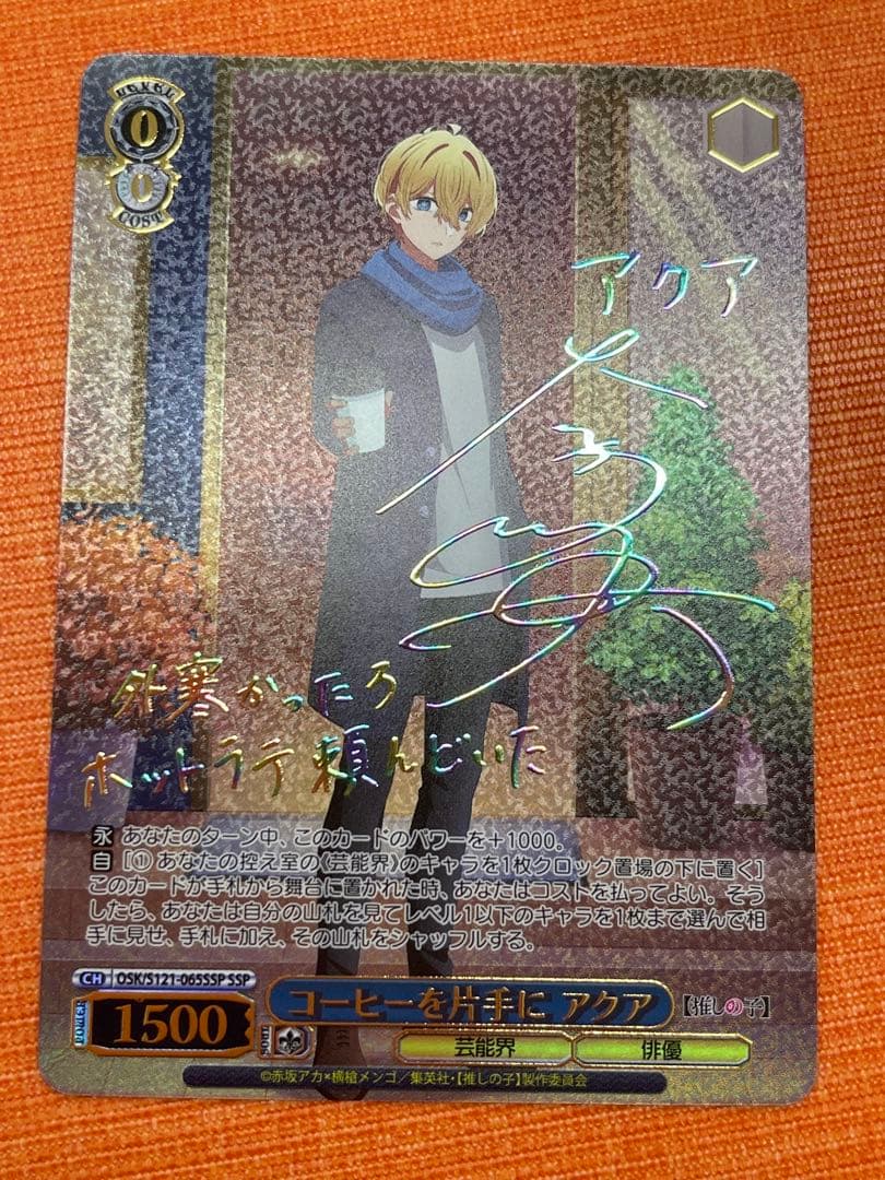 ヴァイス 推しの子 Vol.2「コーヒーを片手に アクア」SSP 間違っ た 子 を