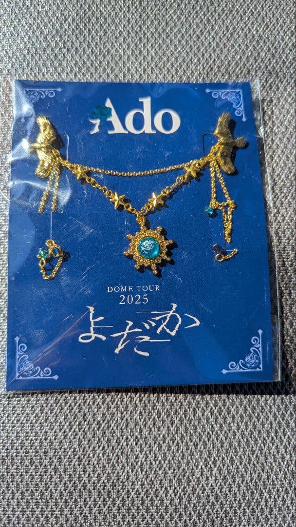 Ado DOME TOUR 2025 「よだか」 VIP席、ss席特典 ブローチ - メルカリ