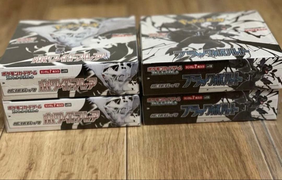 ポケモンカード ブラックボルト ホワイトフレア 各4BOXシュリンク付き