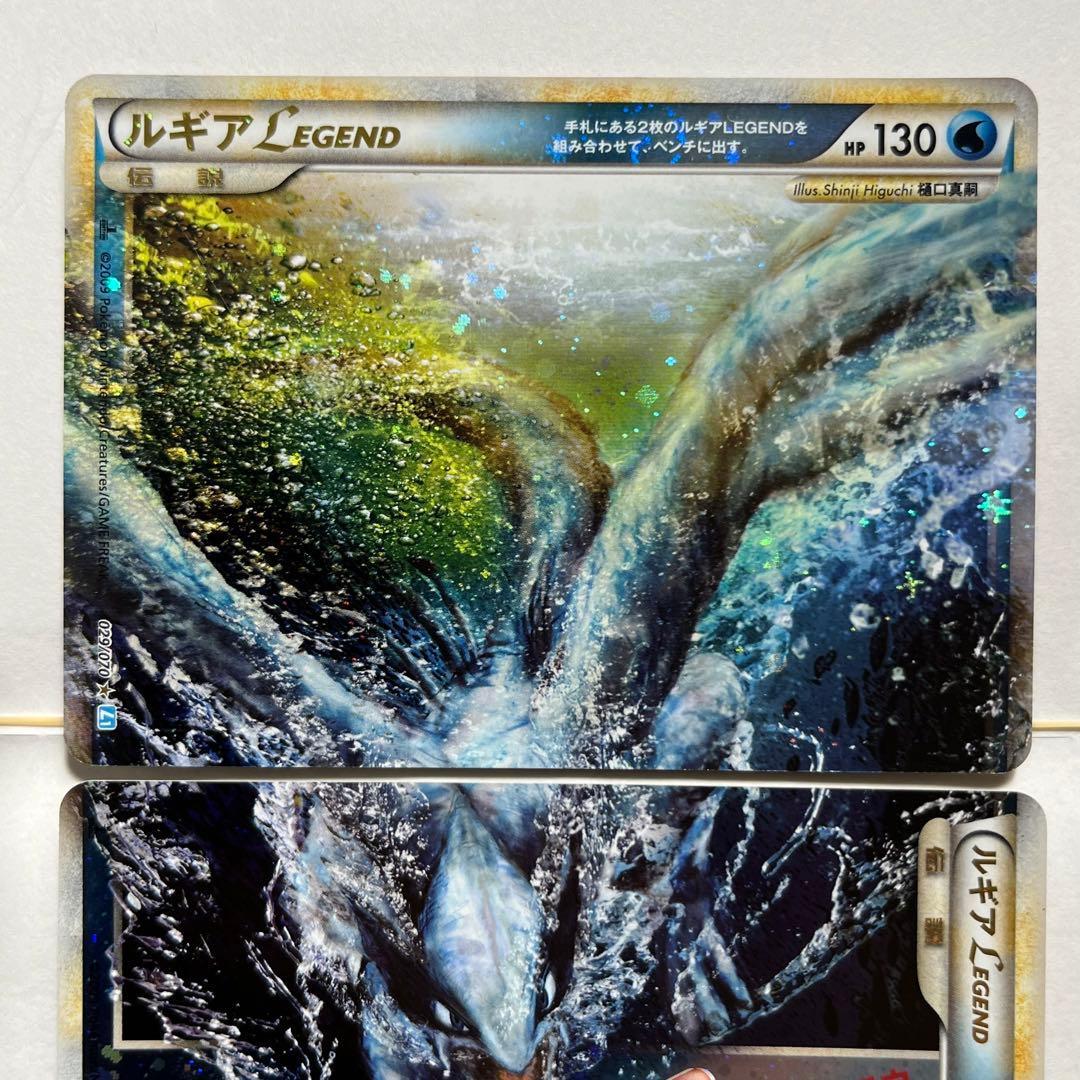 A ルギアLEGEND【☆】{029/070+030/070}