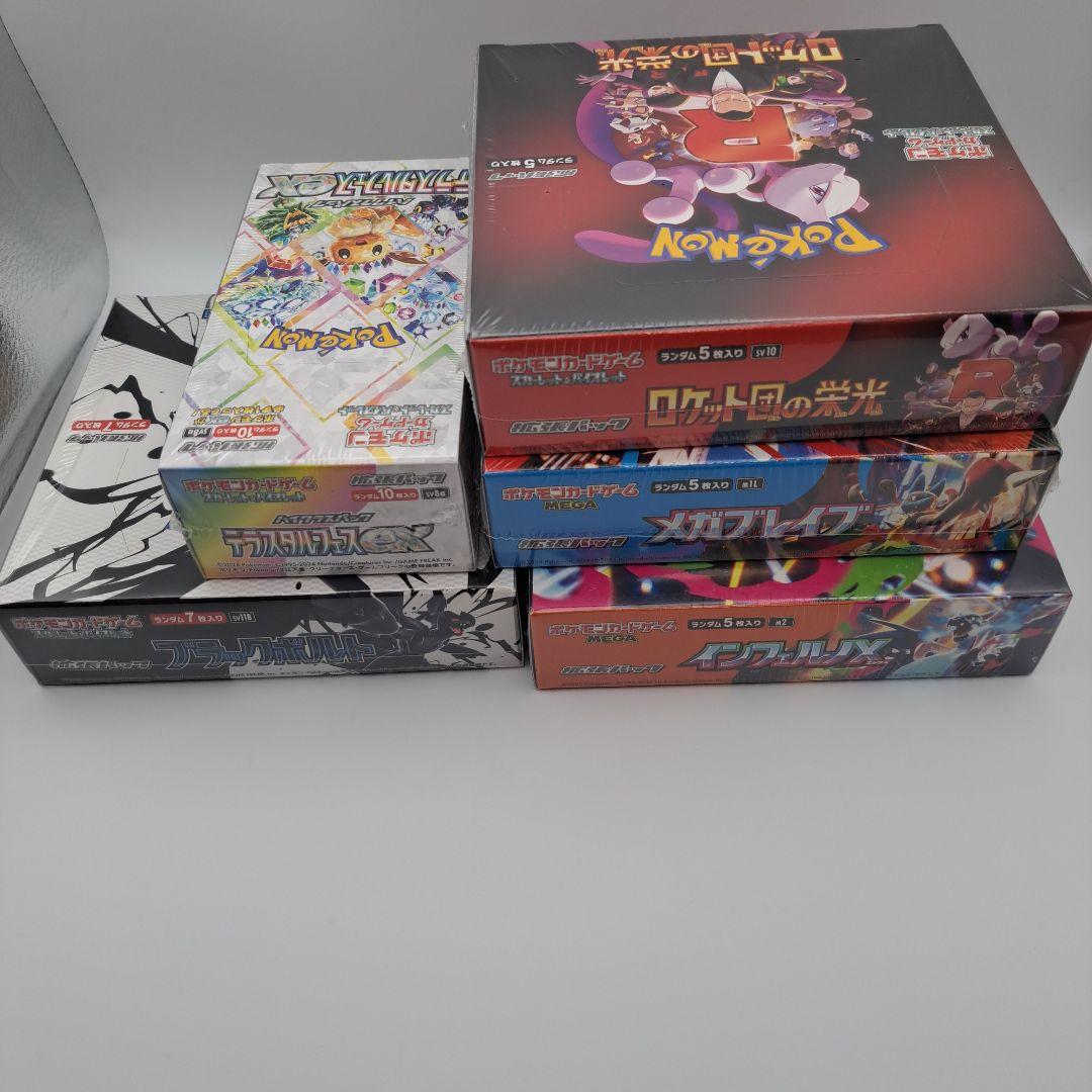 a*i様 ポケカ　未開封BOX　シュリンク付き　５箱セット