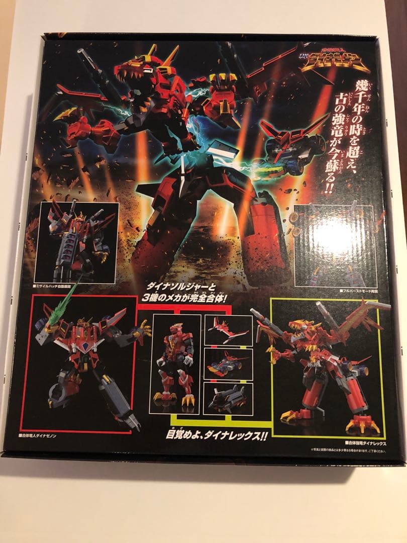 未開封 SSSS.DYNAZENON THE合体 合体竜人 DXダイナゼノン SSSS