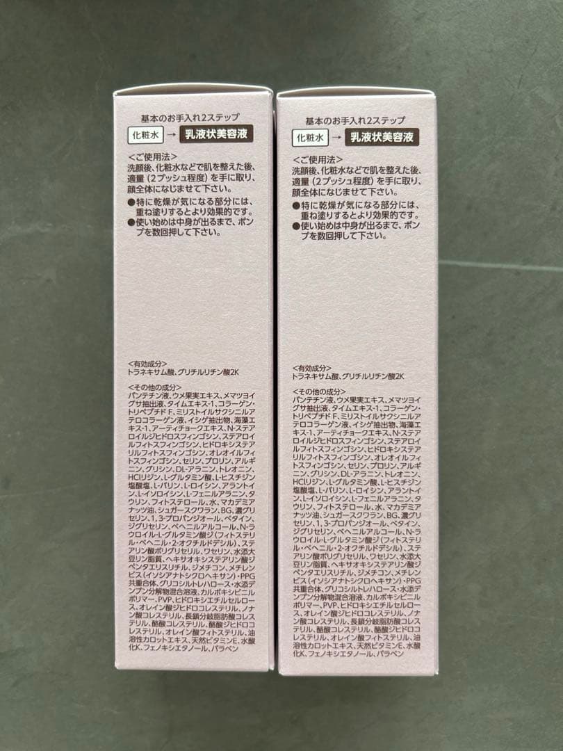 BRIGHTAGE Lift White Perfection 美容液2本セット