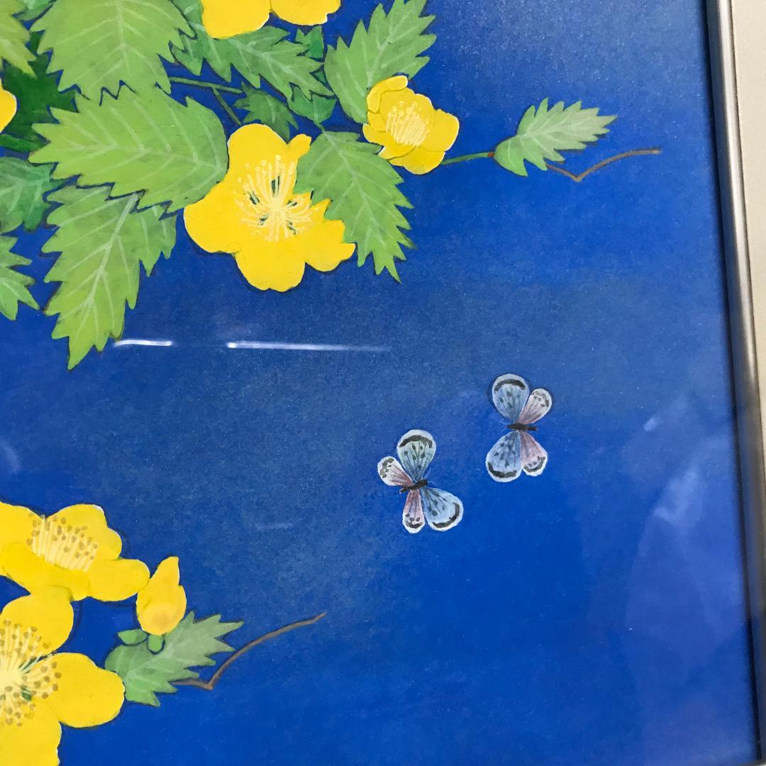 紅山幸水　山吹　絵画　額装　日本画家