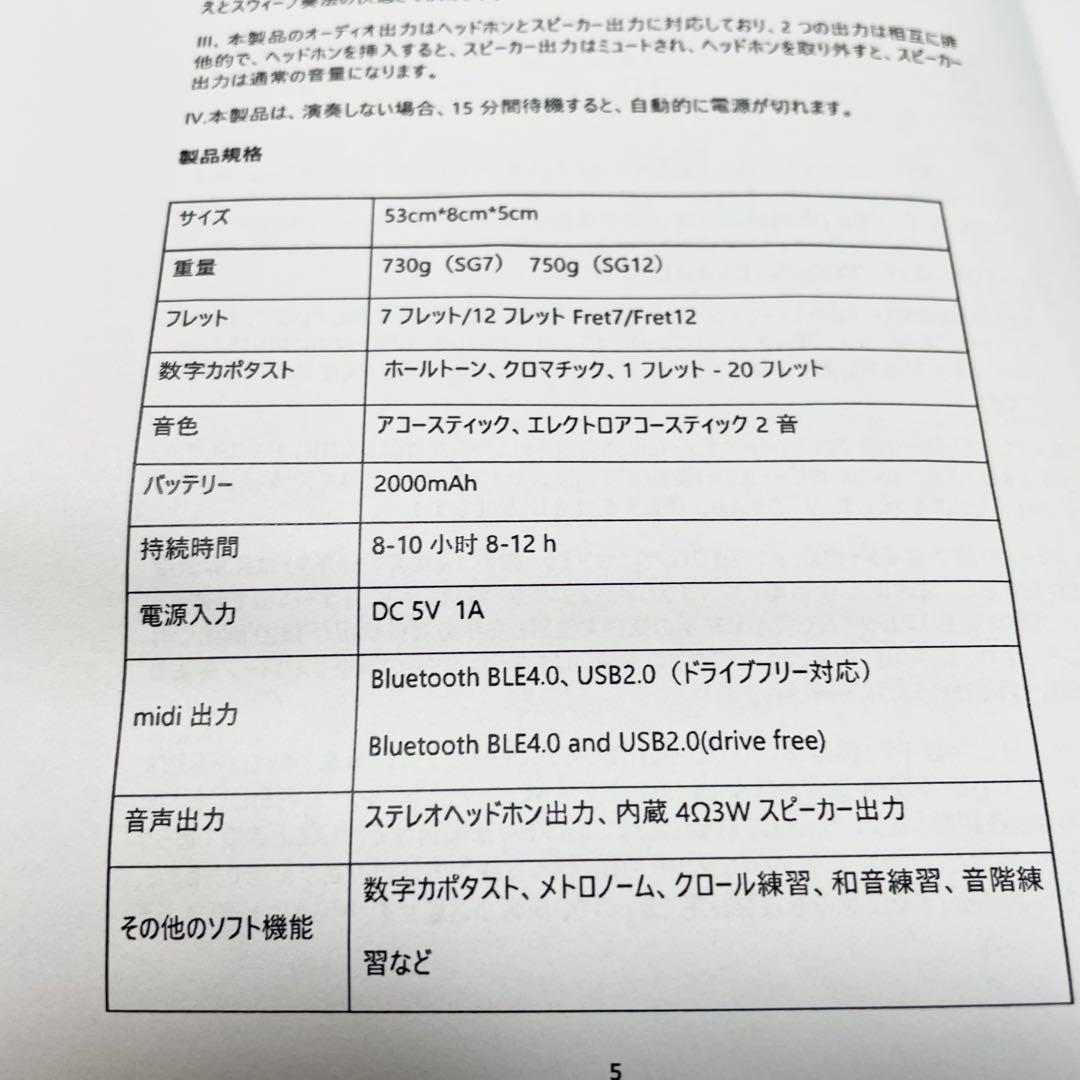 【美品】スマートエレキギター　SG12 12フレット仕様　トラベルギター