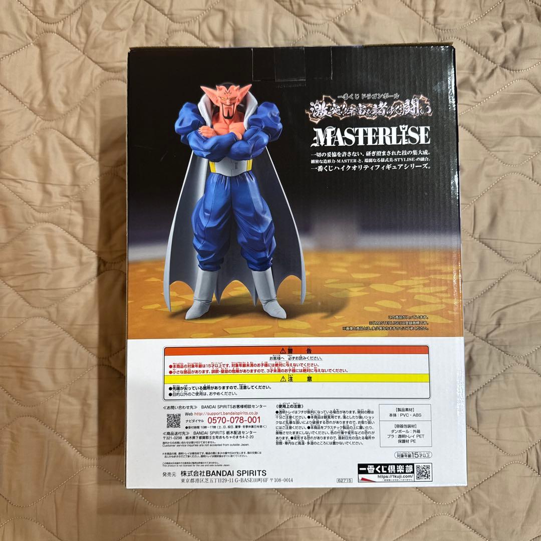 【新品未開封】ドラゴンボール一番くじ　ダーブラ