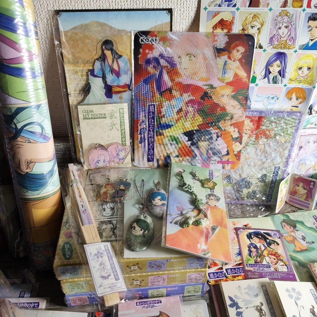 遙かなる時空の中で　グッズ　まとめ売り