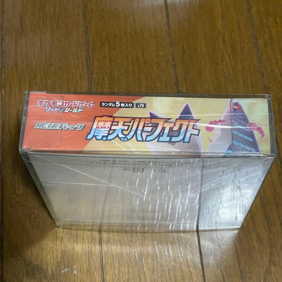 未開封 シュリンク付き 強化拡張パック 摩天パーフェクト BOX ポケモン