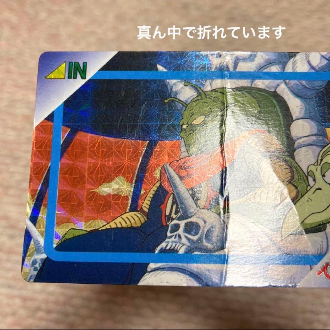 レア☆ドラゴンボール カードダス てれびでんわ 悟空のしっぽ こわい