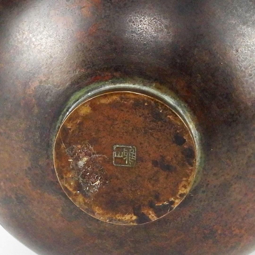 古美術 時代 在銘 古い 斑紫銅 花瓶 花器 花道具