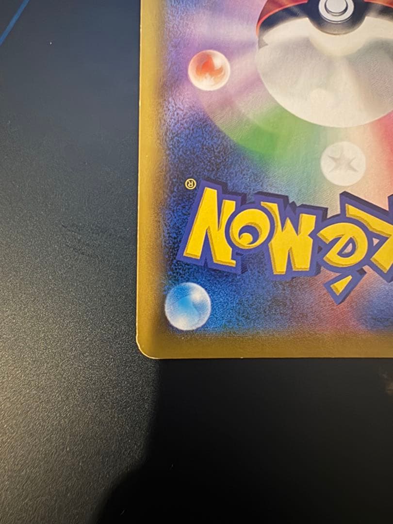 ピカチュウ&ゼクロムGX sm12a 221/173 UR