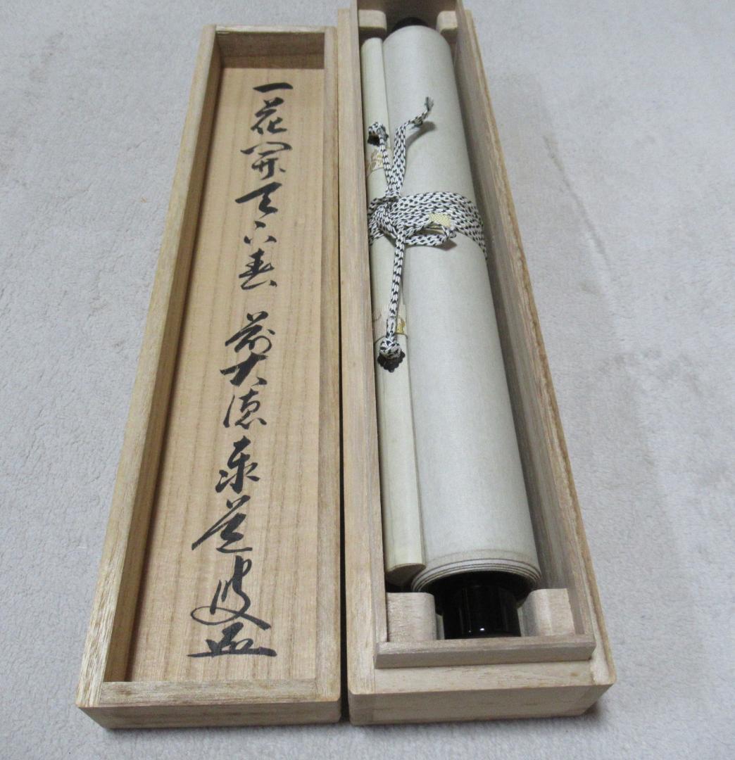 メル85754様専用 茶道具 炉用 ひばし 新品同様 メル85754 茶道具