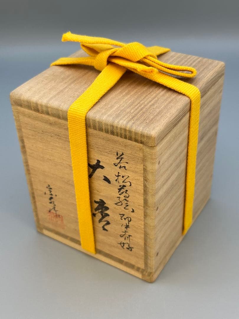 茶道具 棗 清水宗水 若松蒔絵