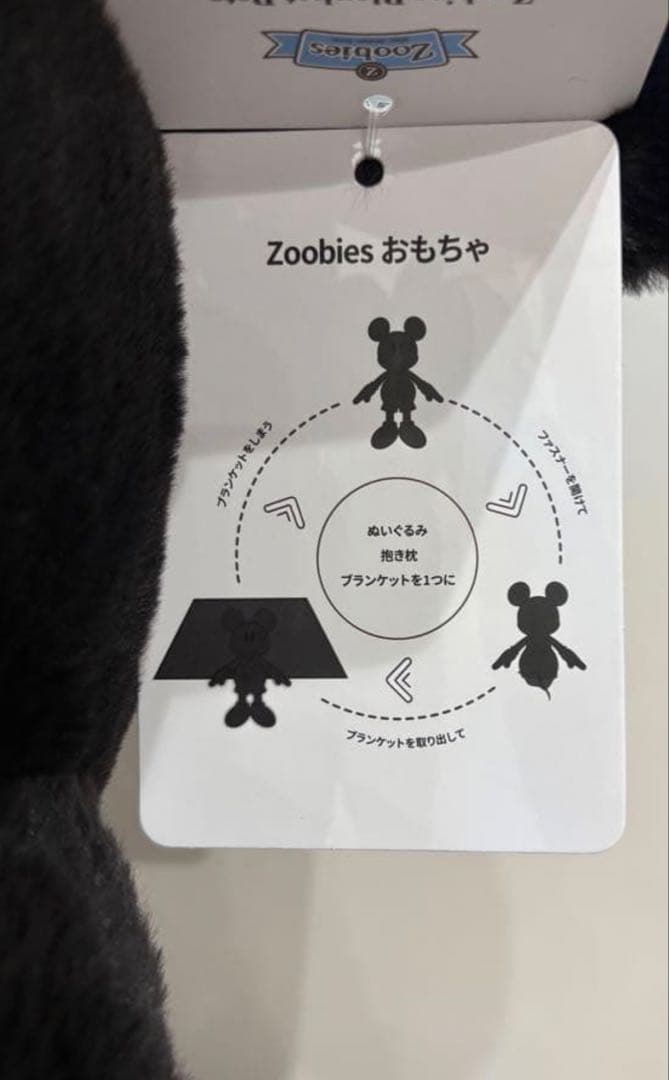 ミッキーマウス 100cmぬいぐるみ 白黒セットブランケット付