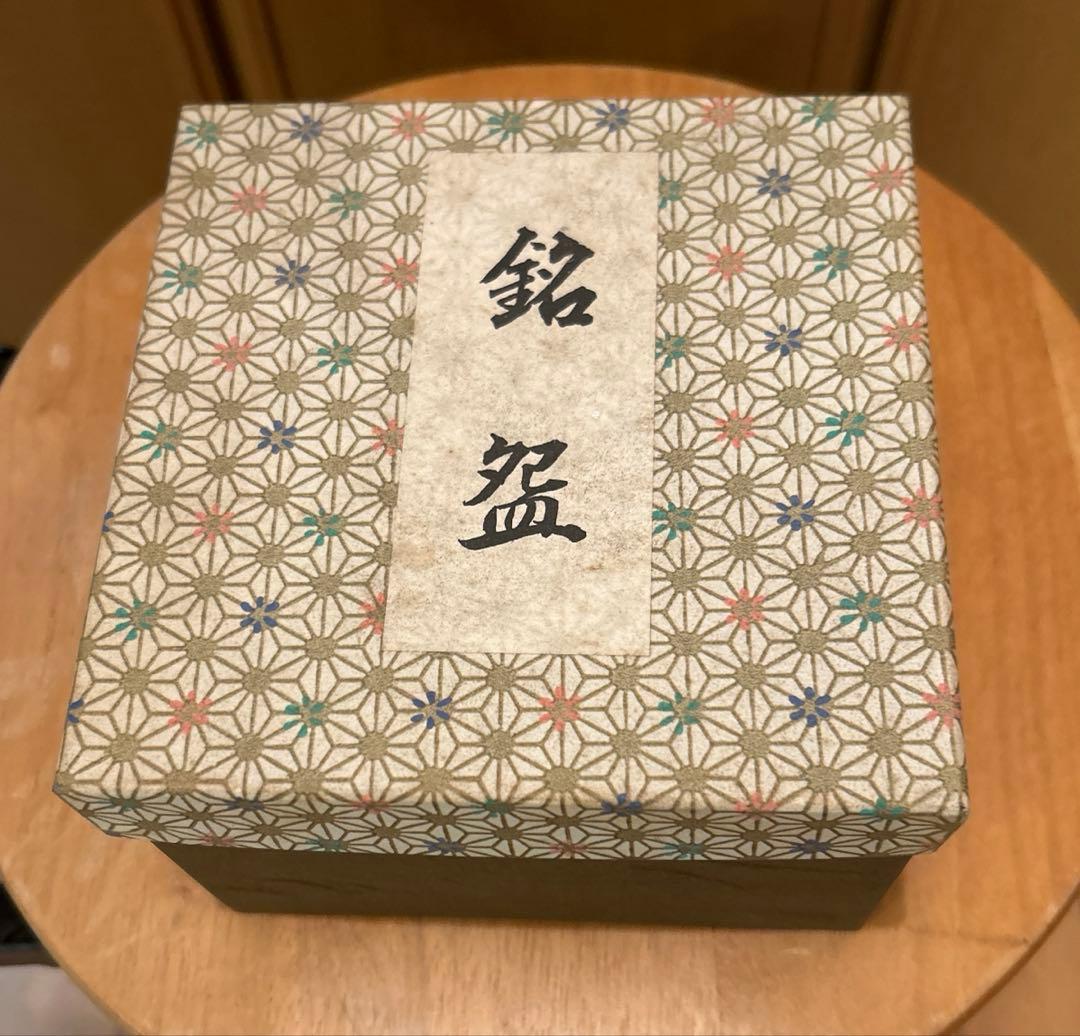 桑野むつ子 京焼 桑野睦子 茶碗 御所の花 十二ヶ月 二月 紅白梅 - メルカリ