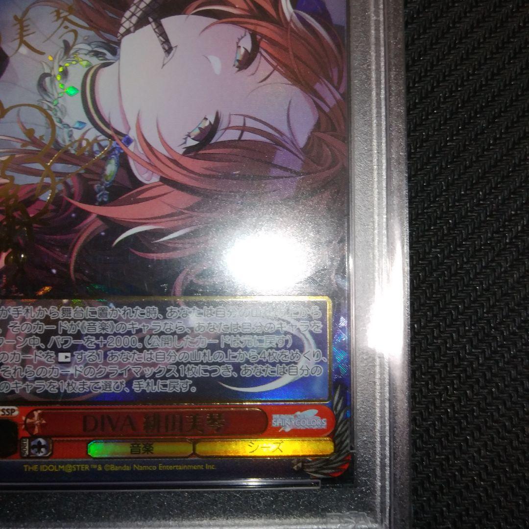 PSA10　 DIVA　ROUNDLY　 緋田美琴 SSP　セット売り